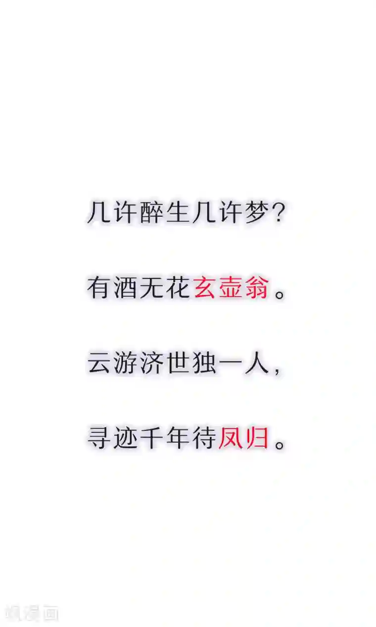 凤归预告