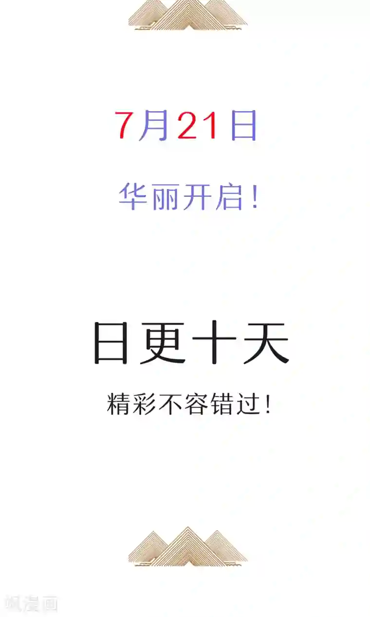 凤归预告