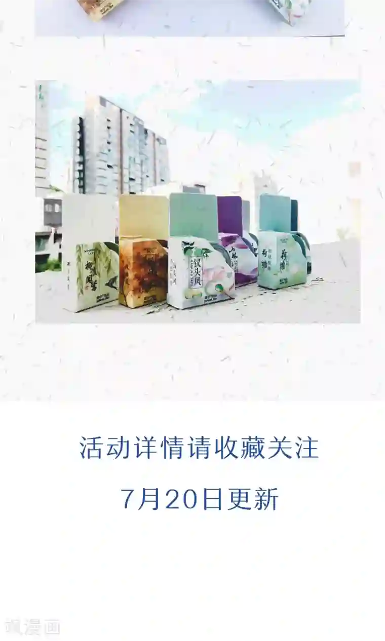 凤归预告