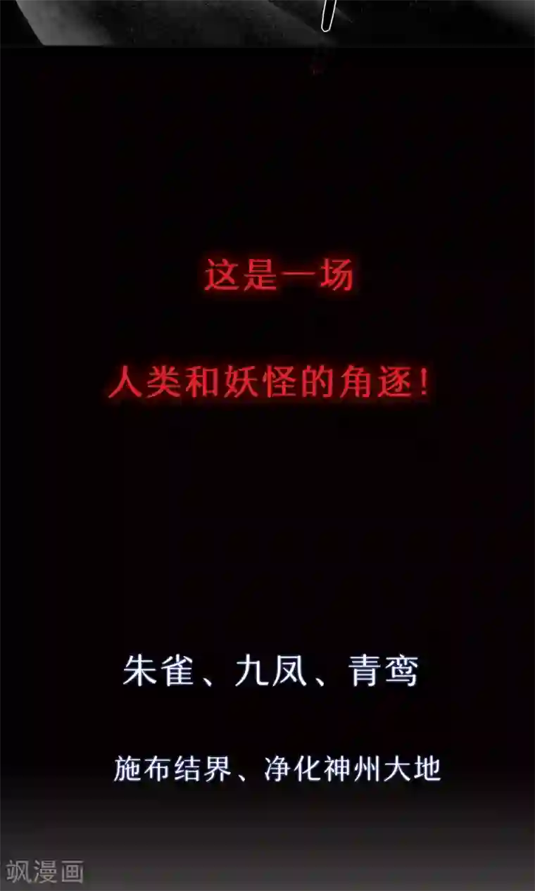 凤归预告