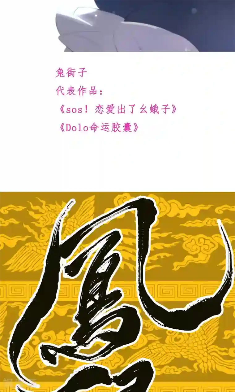 凤归第一波福利来袭