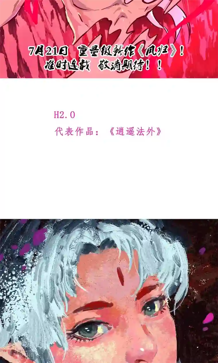 凤归第一波福利来袭