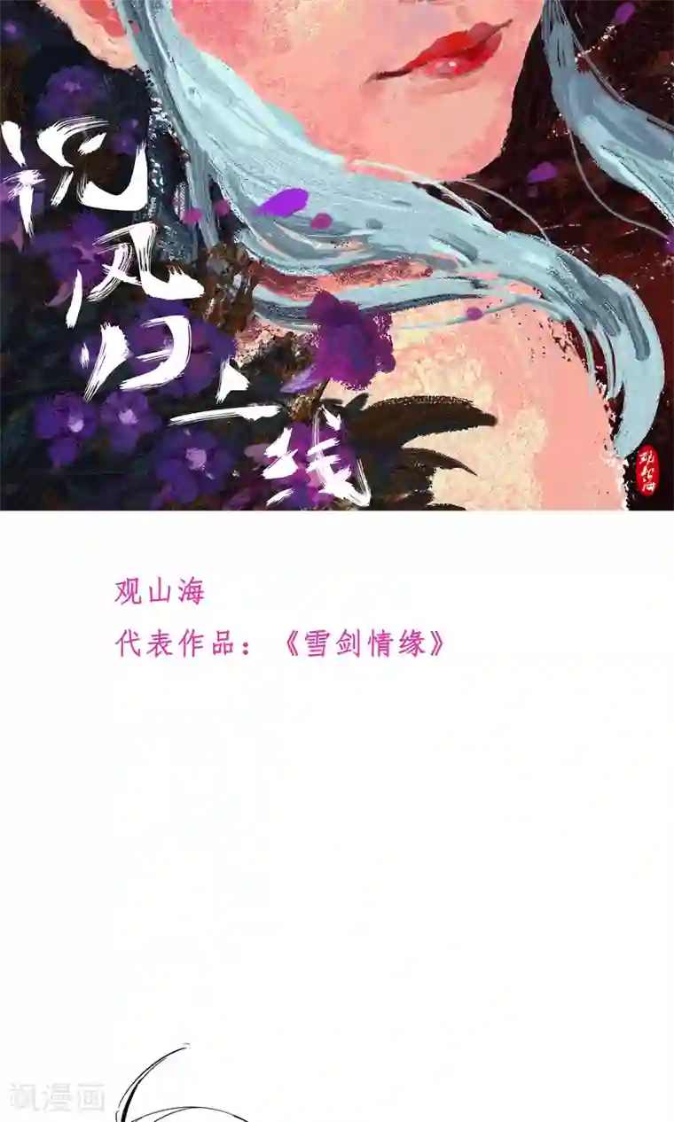 凤归第一波福利来袭