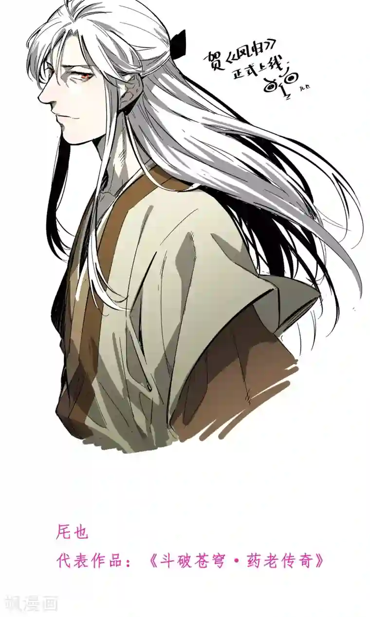 凤归第一波福利来袭