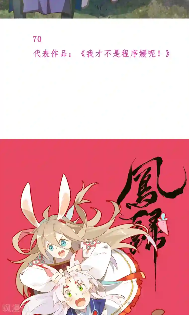 凤归第一波福利来袭