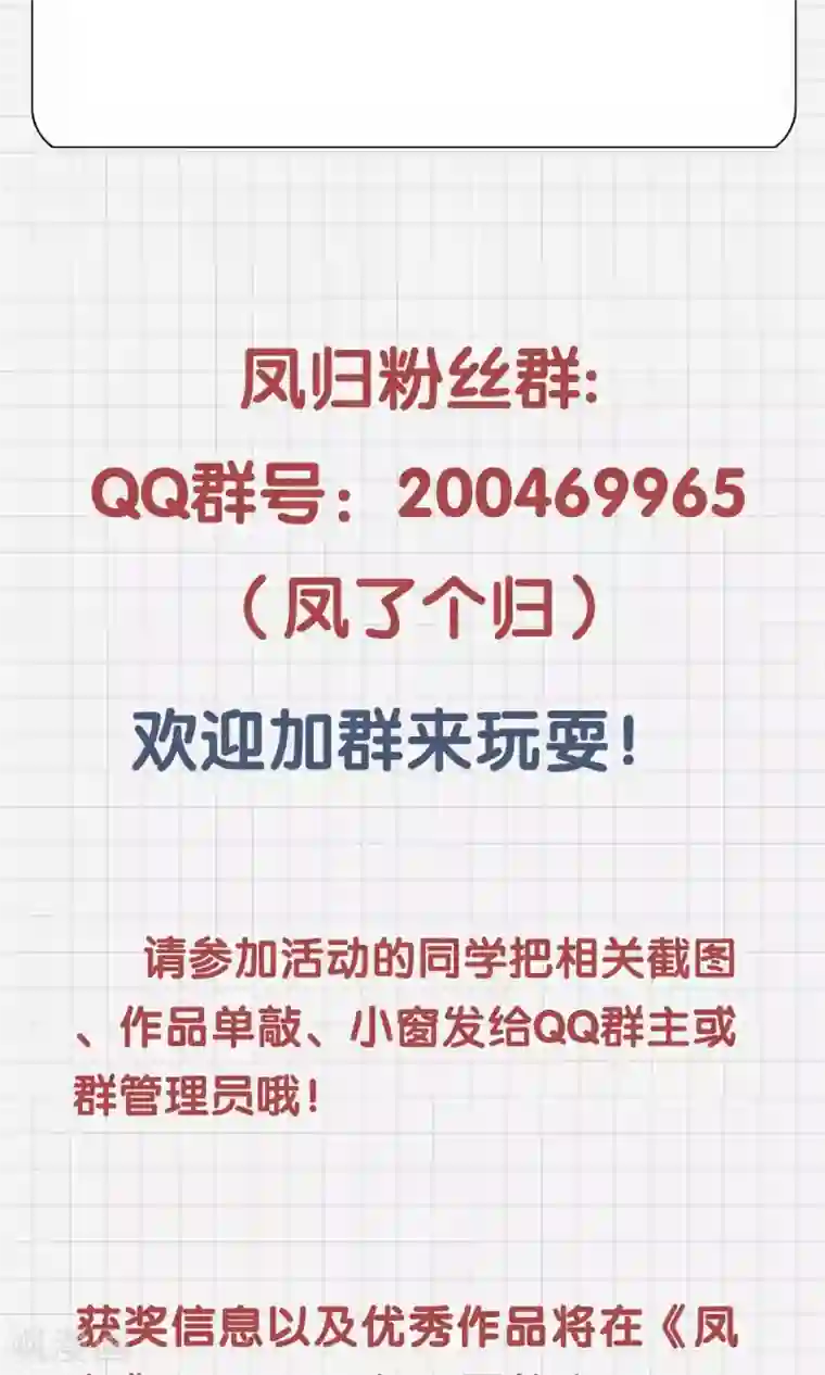 凤归看漫画赢iPhoneX