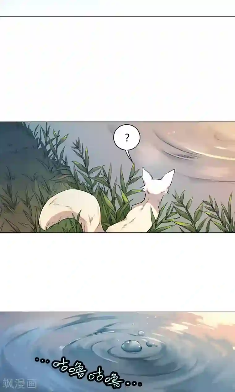 凤归第1话 我决定成为人类