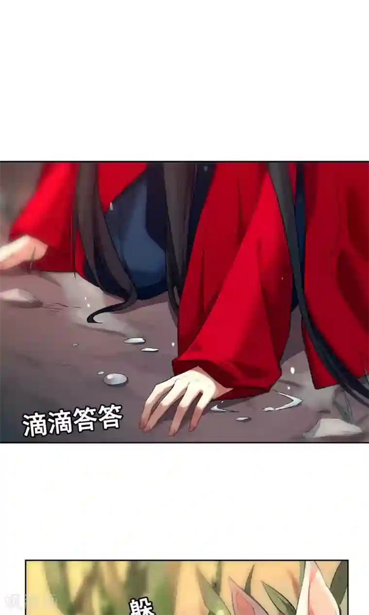 凤归第1话 我决定成为人类