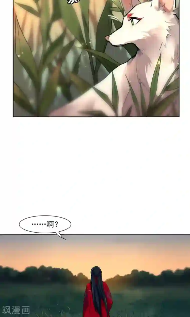 凤归第1话 我决定成为人类