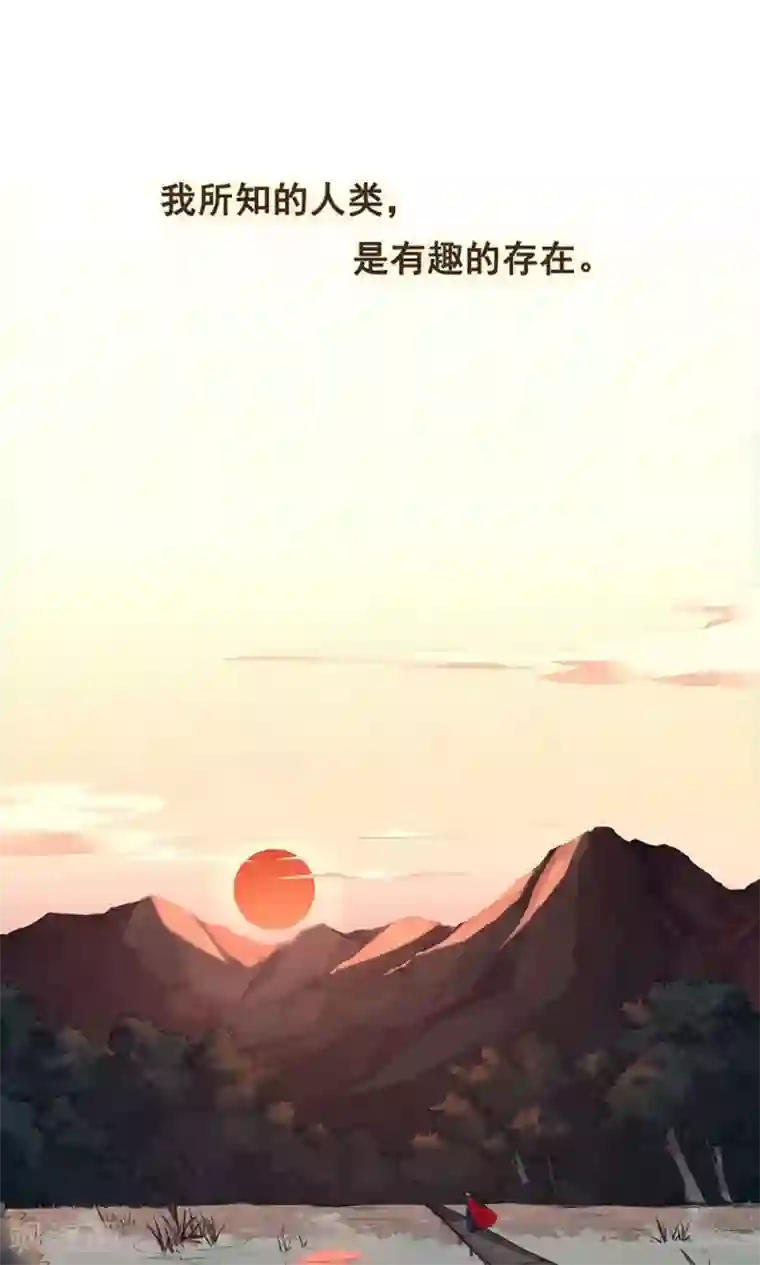 凤归第1话 我决定成为人类