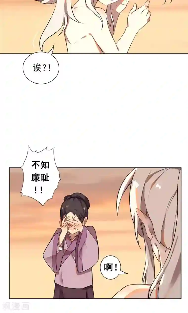 凤归第1话 我决定成为人类