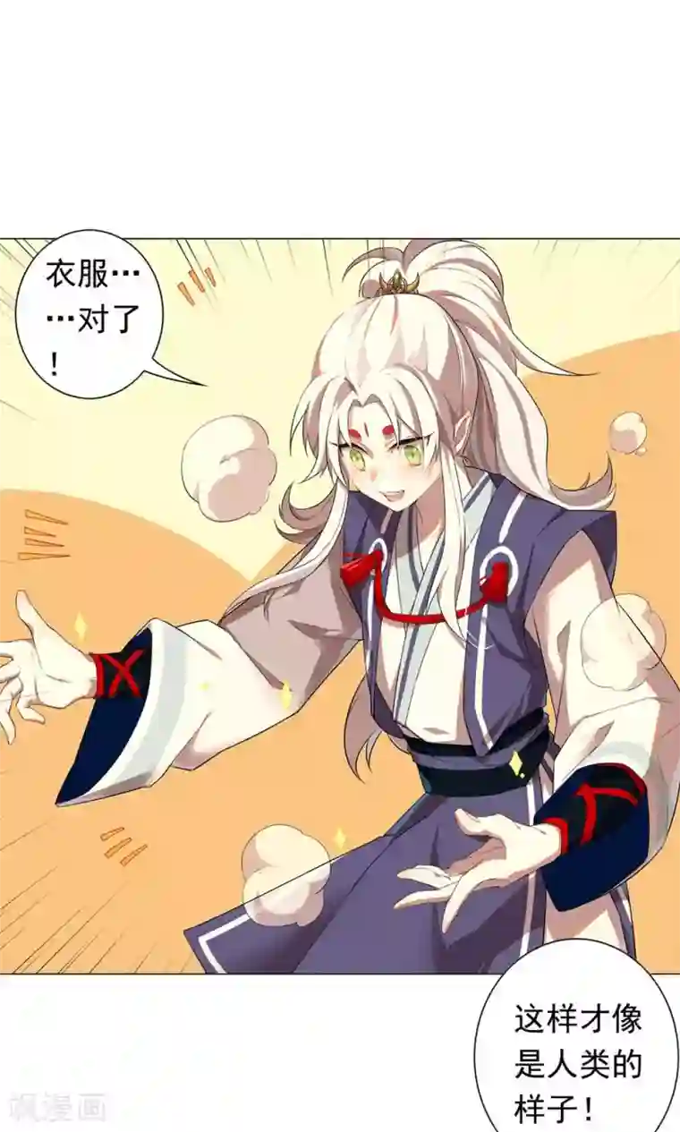 凤归第1话 我决定成为人类