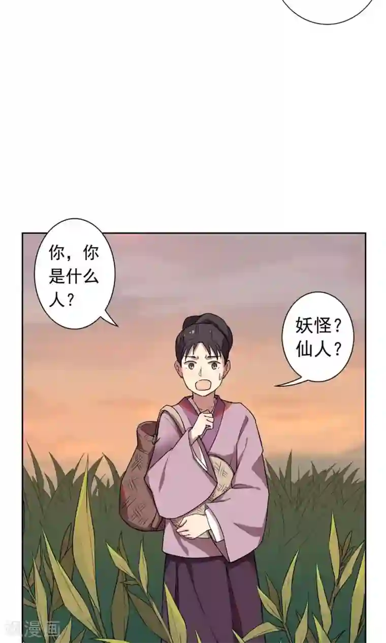凤归第1话 我决定成为人类