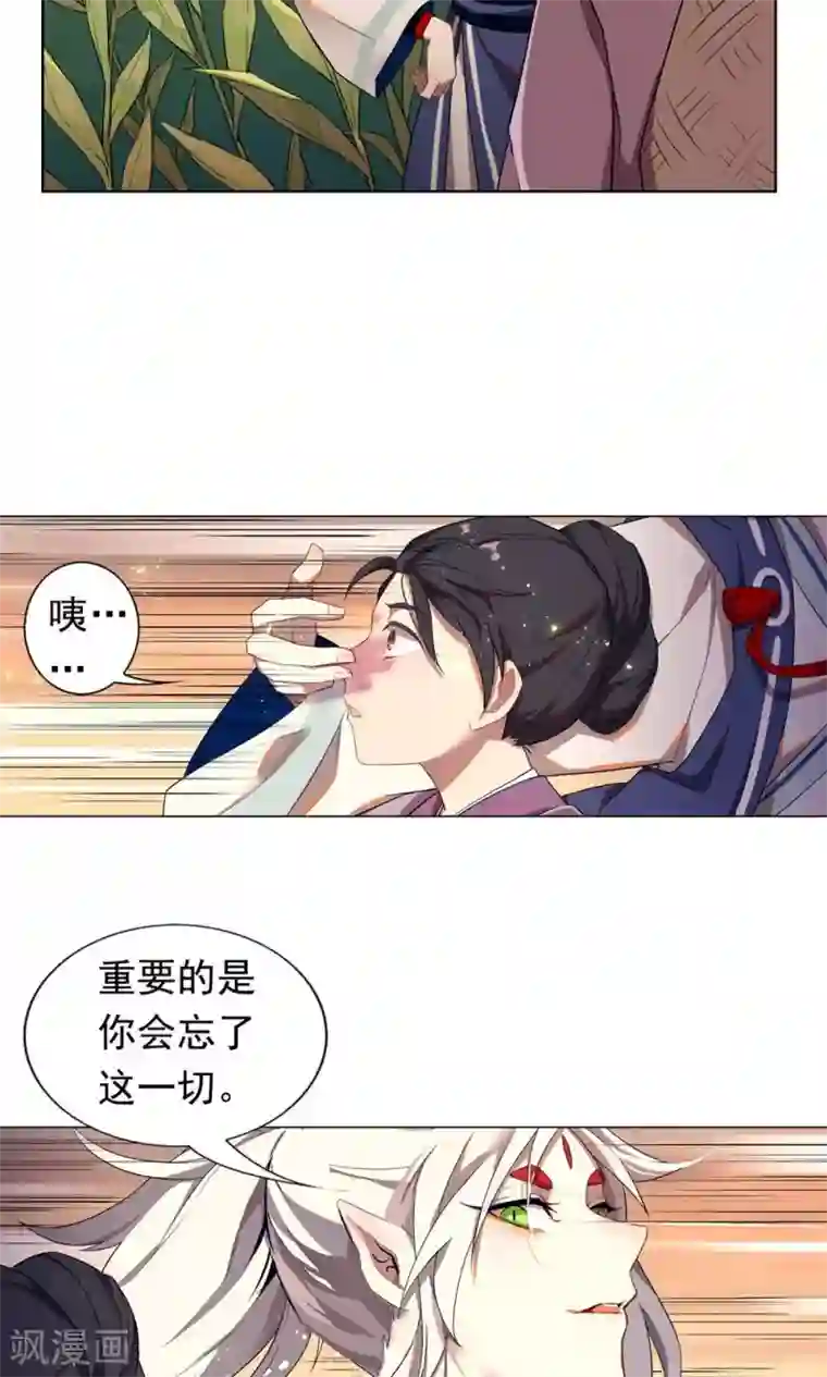 凤归第1话 我决定成为人类