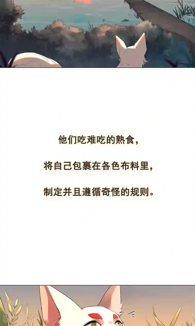 凤归第1话 我决定成为人类