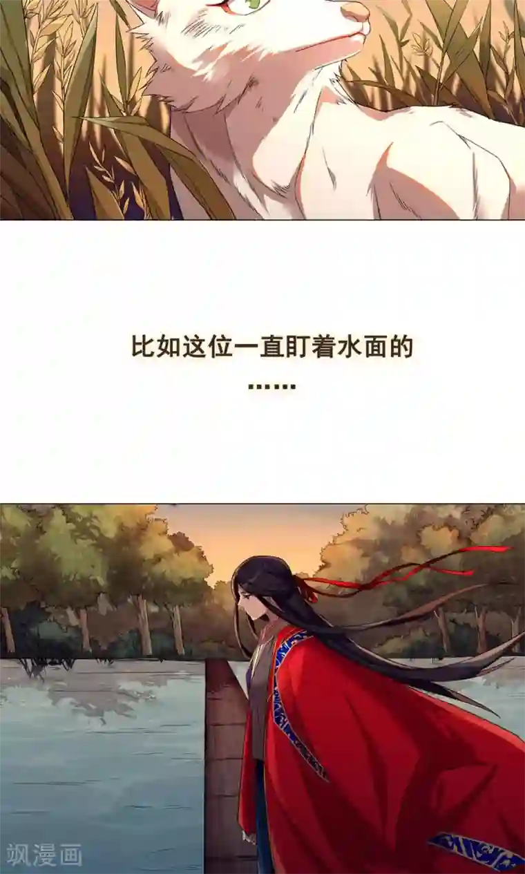 凤归第1话 我决定成为人类