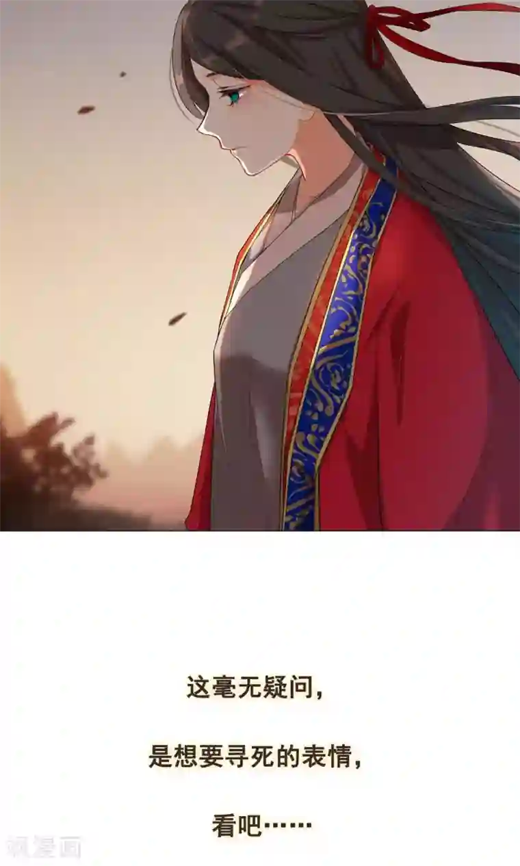 凤归第1话 我决定成为人类