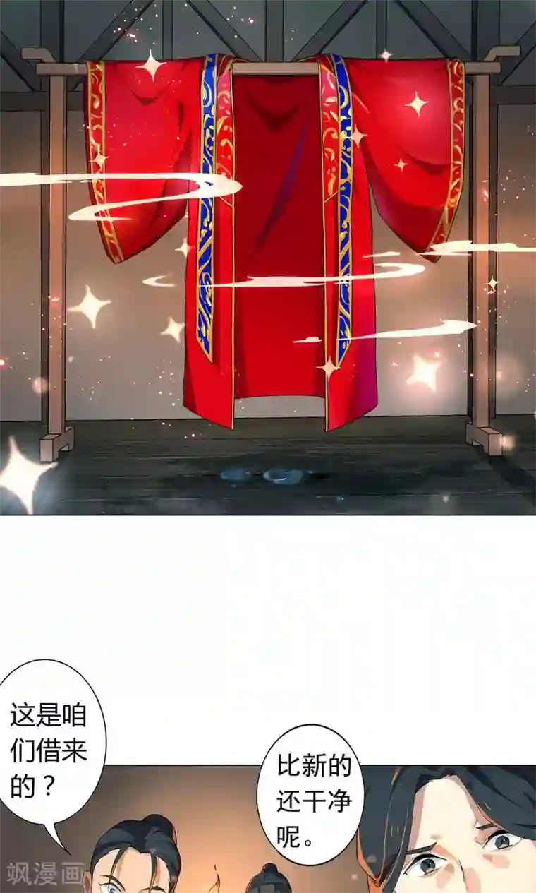 凤归第2话 这些不都是好事吗