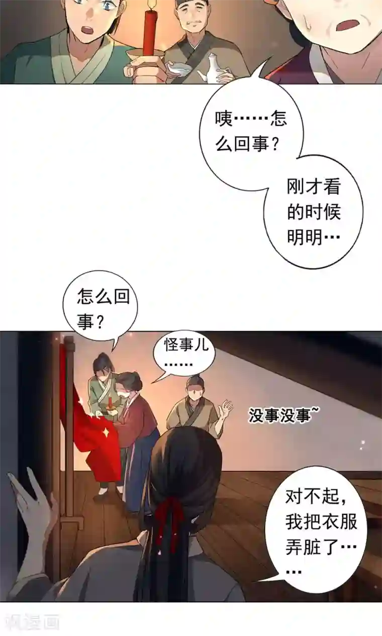 凤归第2话 这些不都是好事吗