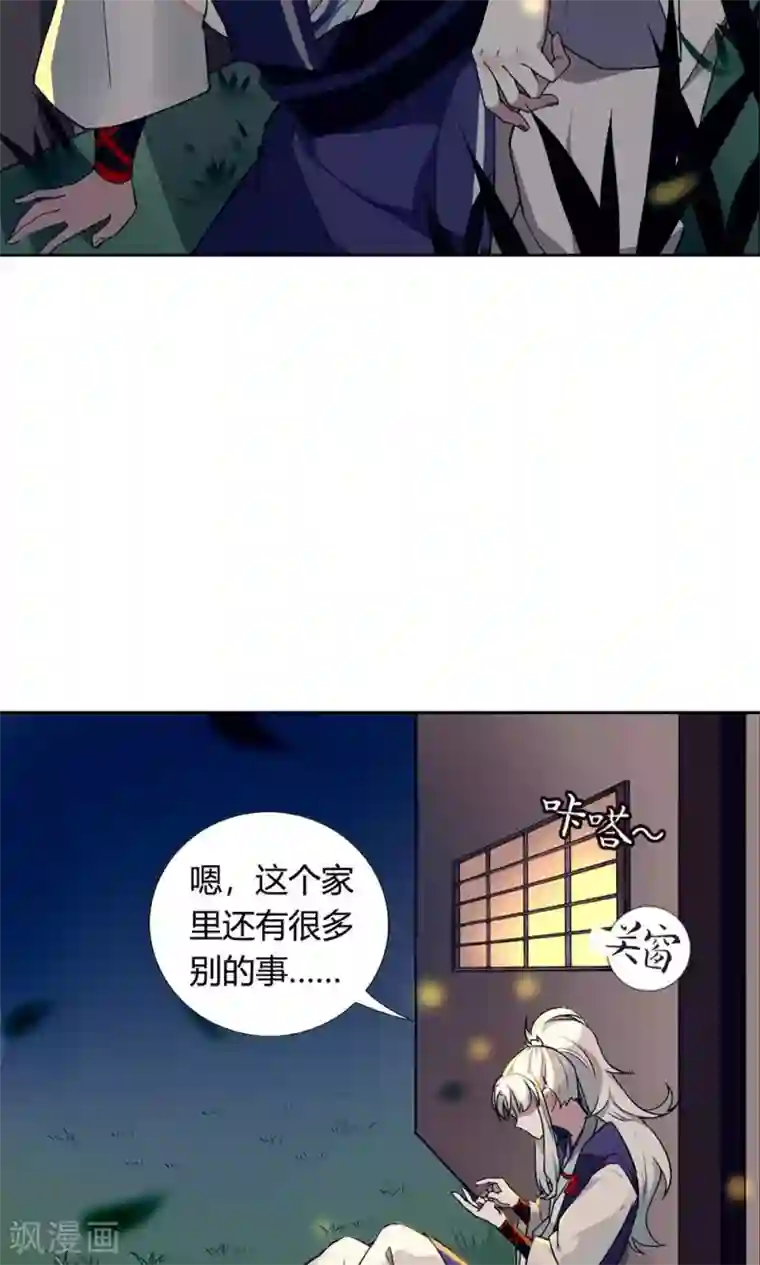 凤归第2话 这些不都是好事吗