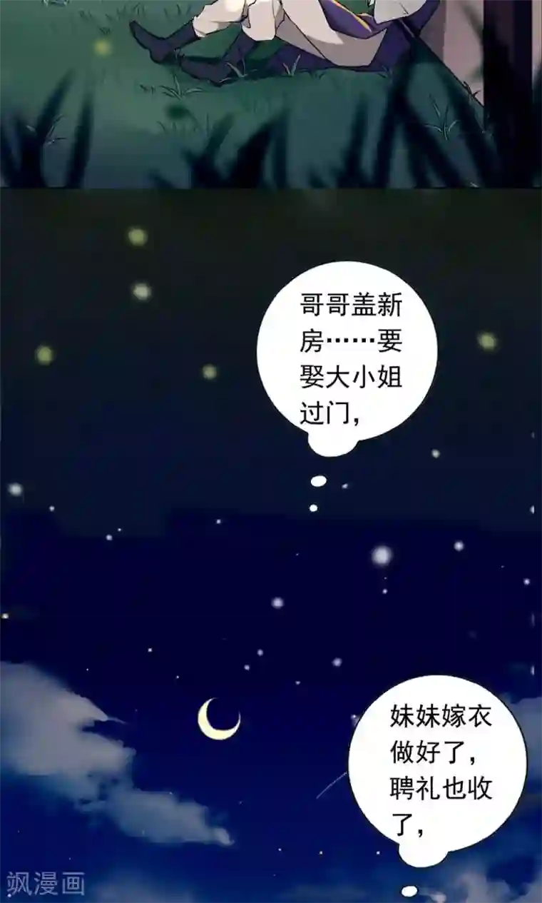 凤归第2话 这些不都是好事吗