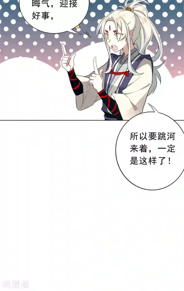 凤归第2话 这些不都是好事吗
