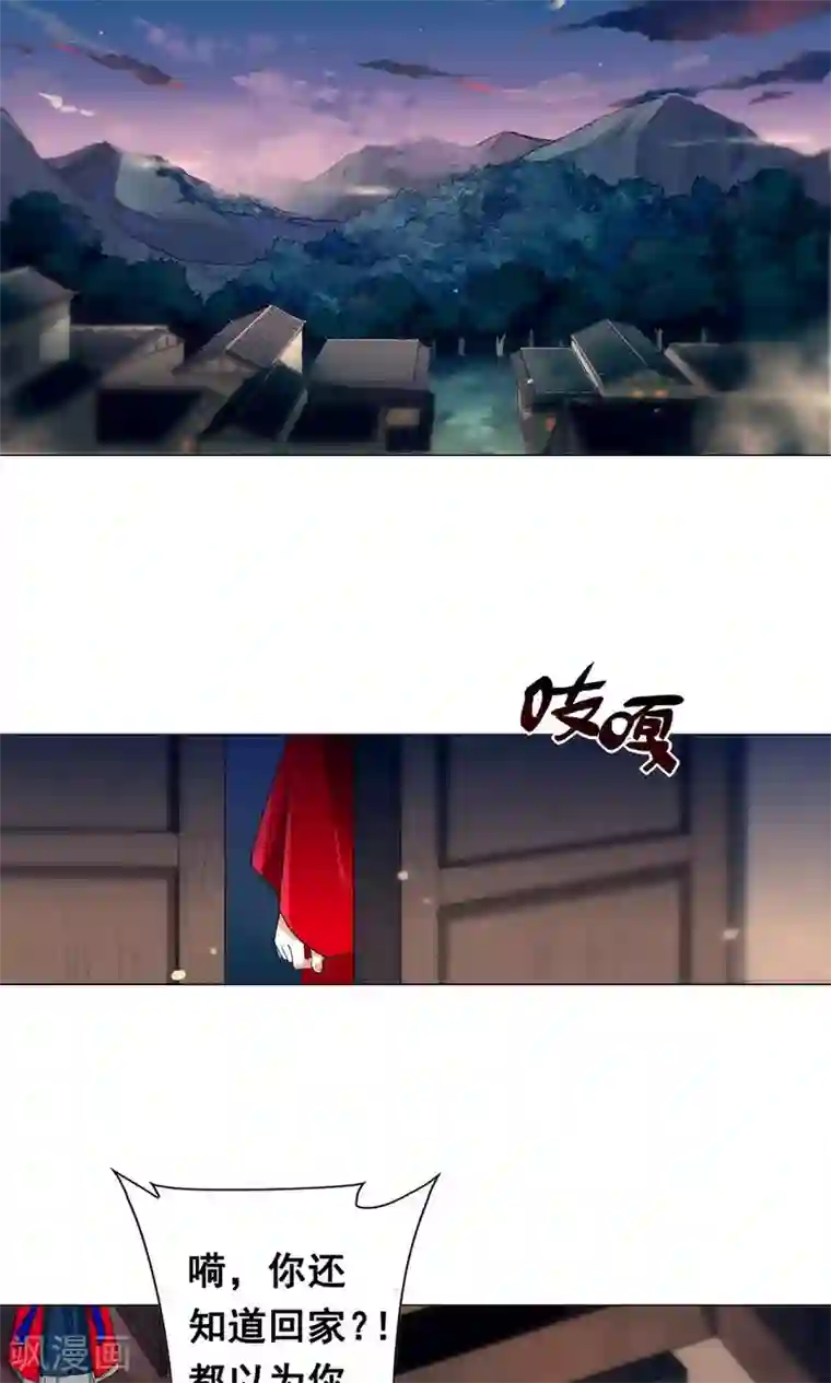 凤归第2话 这些不都是好事吗