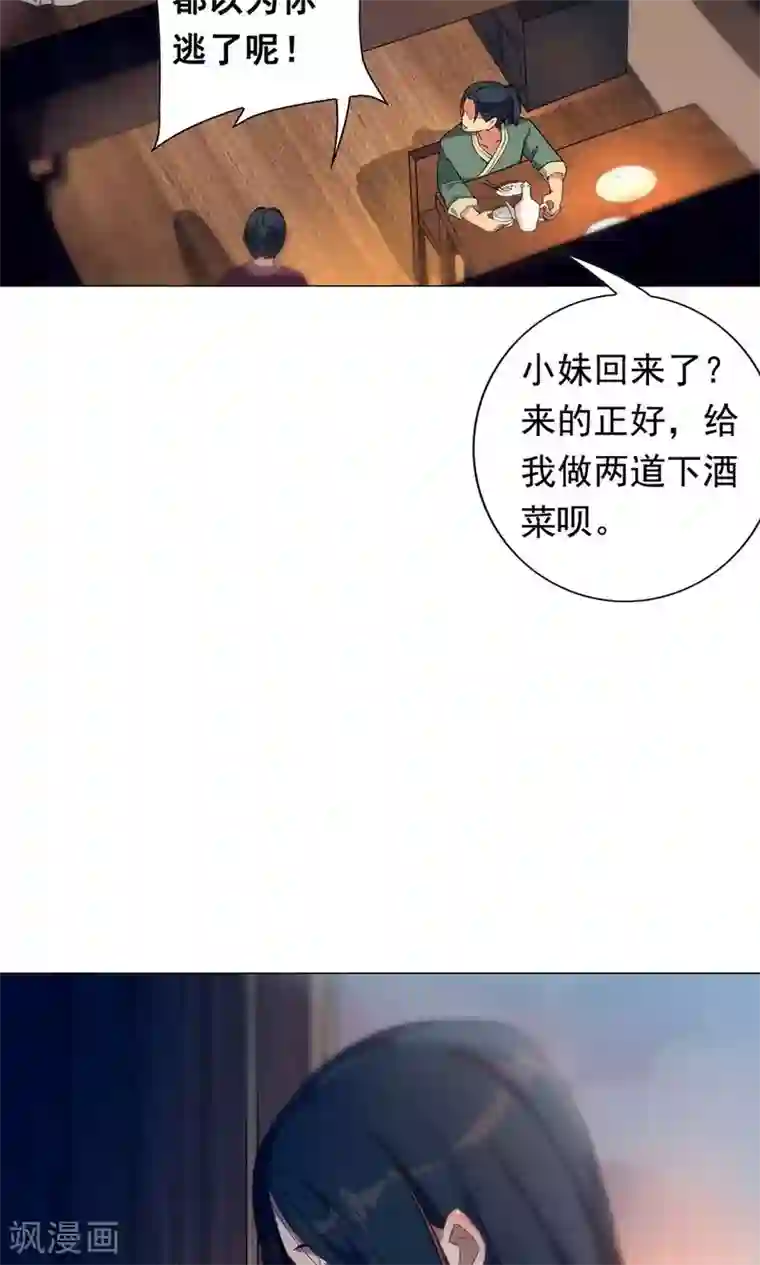 凤归第2话 这些不都是好事吗