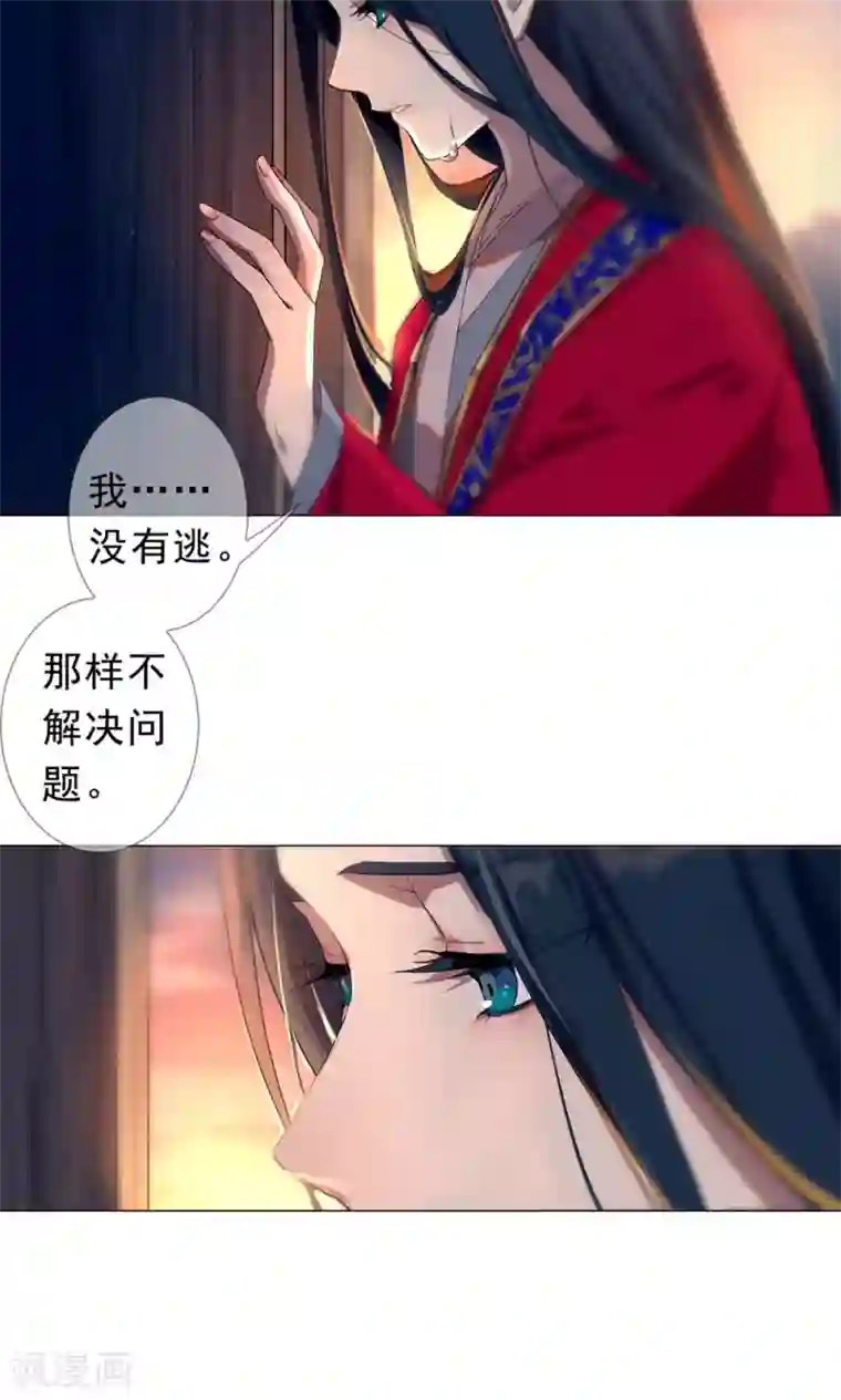 凤归第2话 这些不都是好事吗
