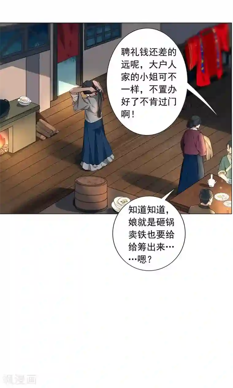 凤归第2话 这些不都是好事吗