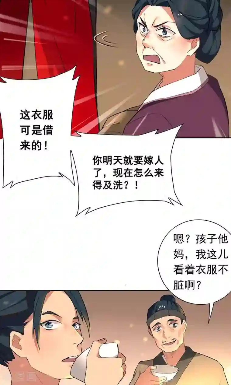 凤归第2话 这些不都是好事吗