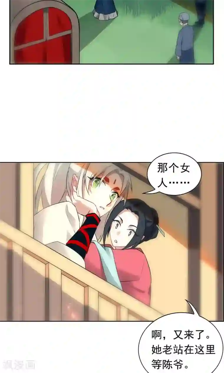 凤归第3话 名人？还以为是恶霸呢！