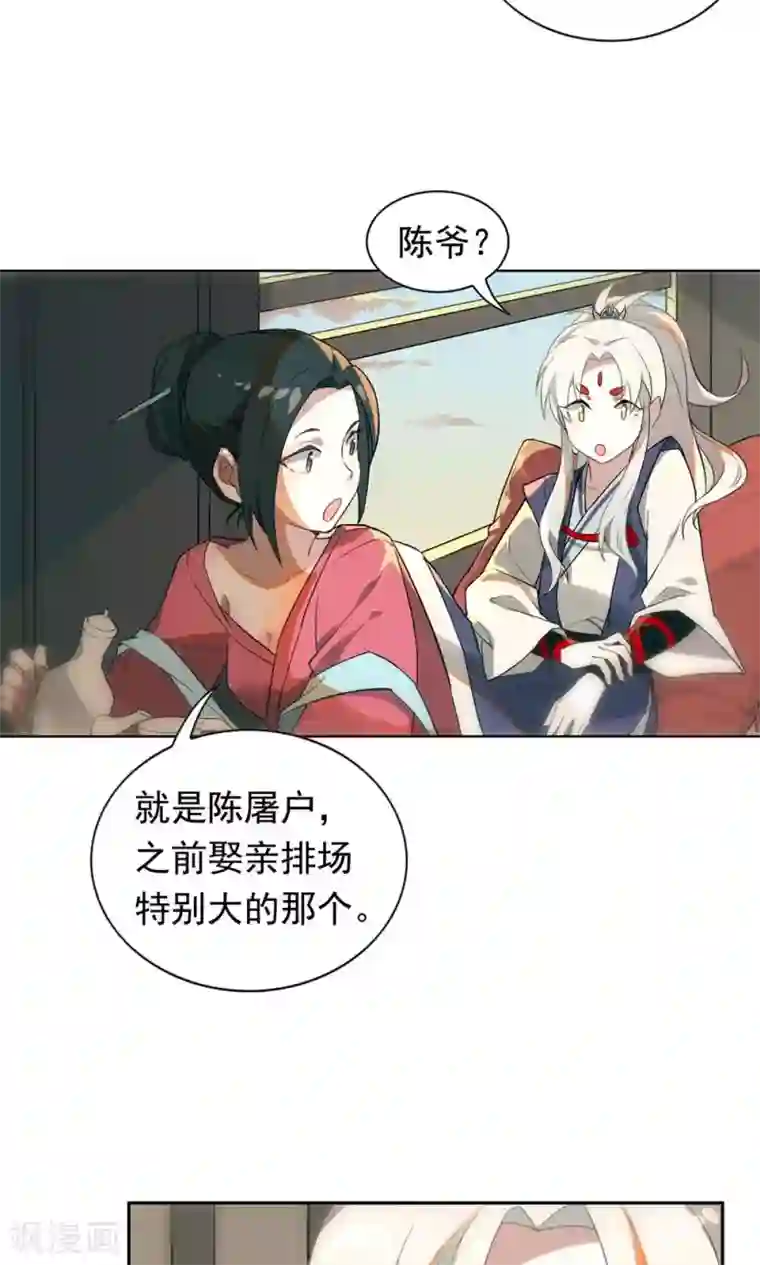 凤归第3话 名人？还以为是恶霸呢！