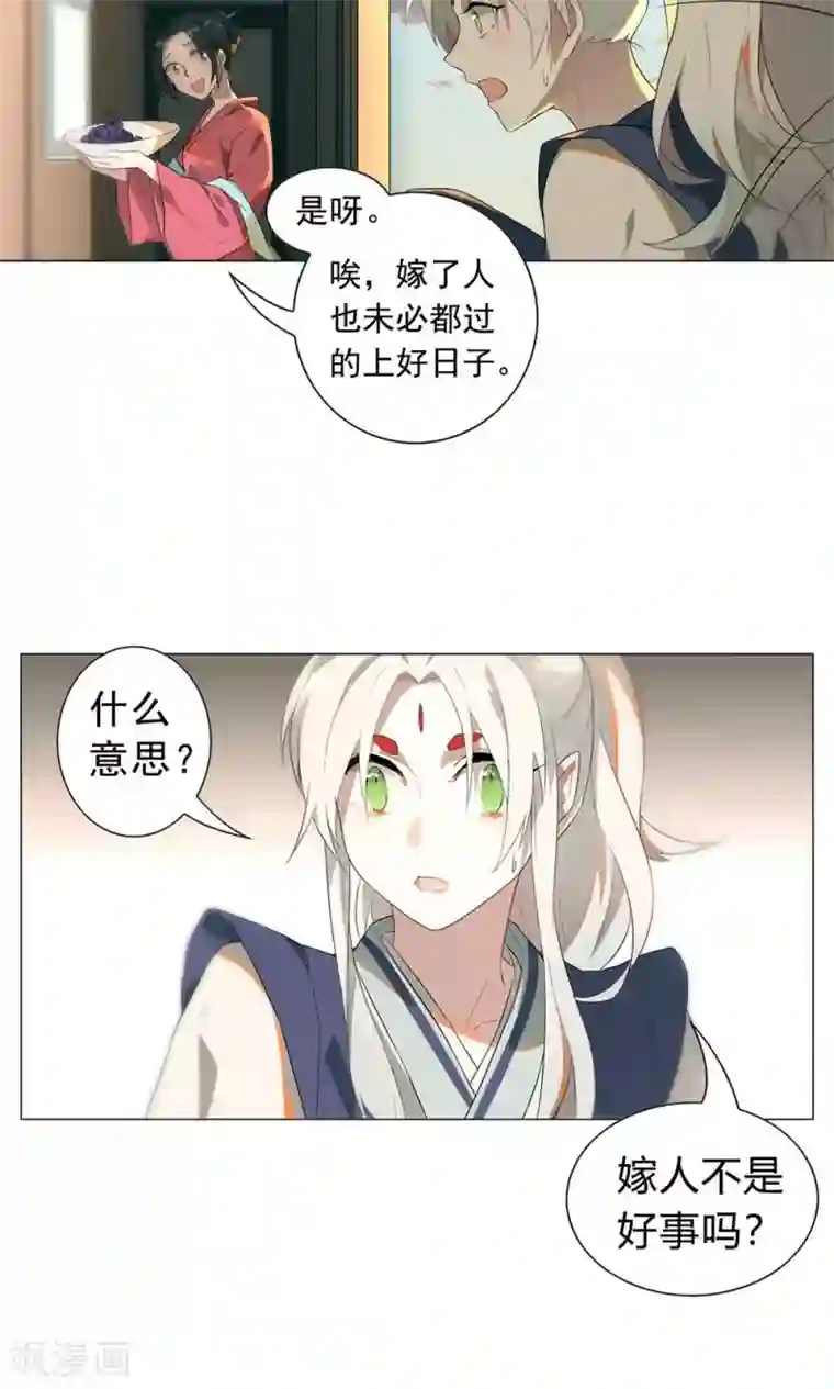 凤归第3话 名人？还以为是恶霸呢！