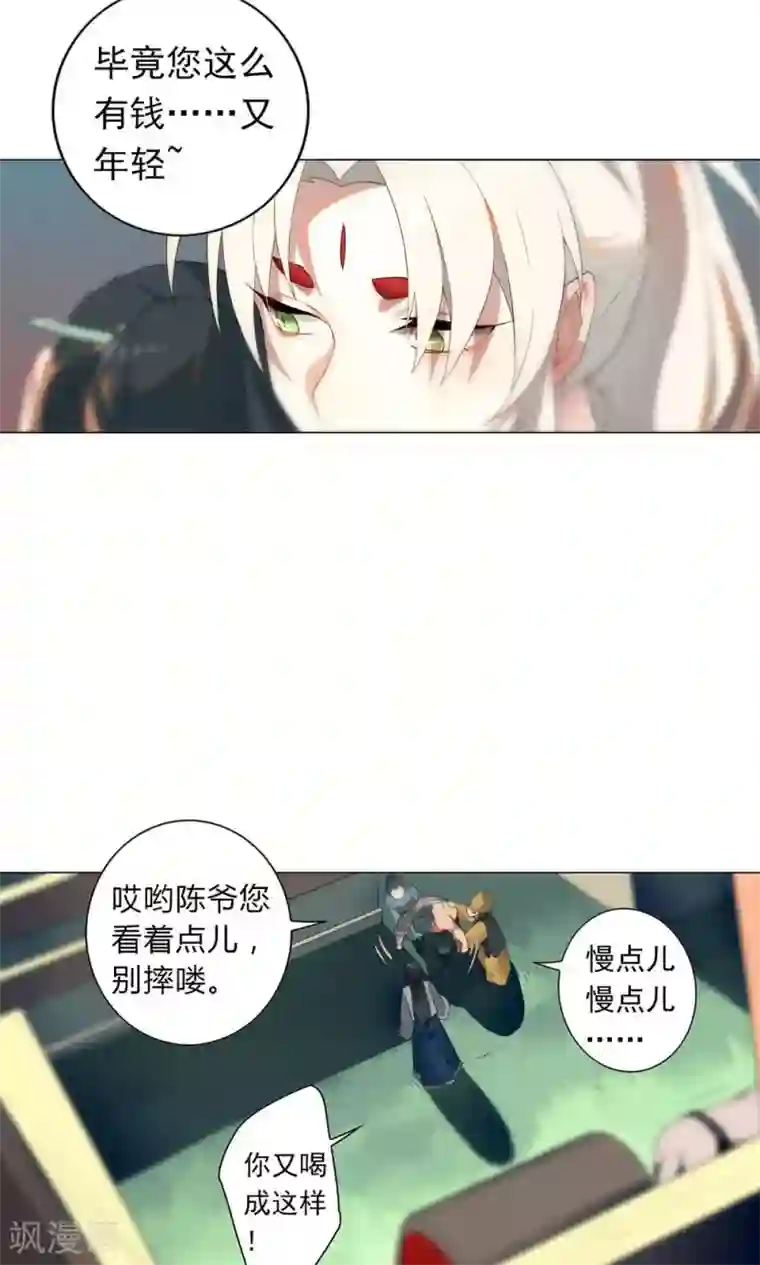 凤归第3话 名人？还以为是恶霸呢！