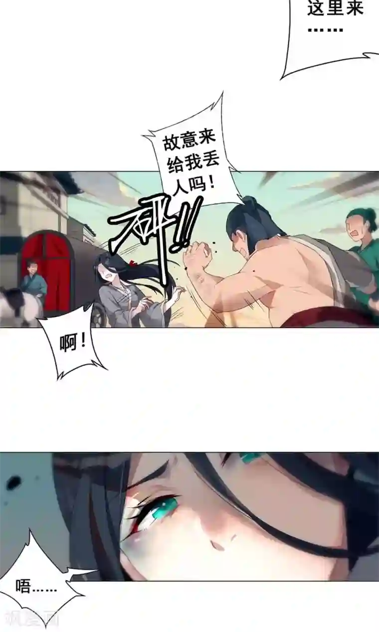 凤归第3话 名人？还以为是恶霸呢！