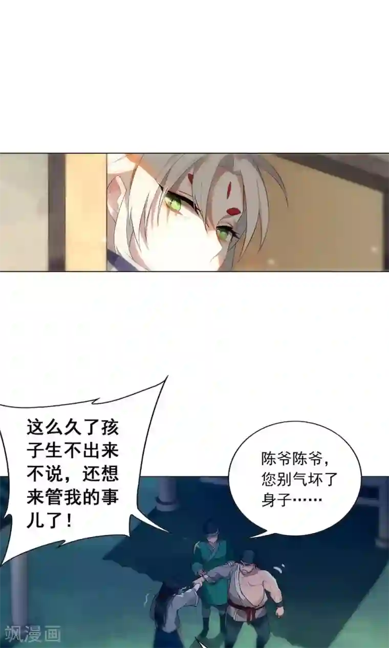 凤归第3话 名人？还以为是恶霸呢！