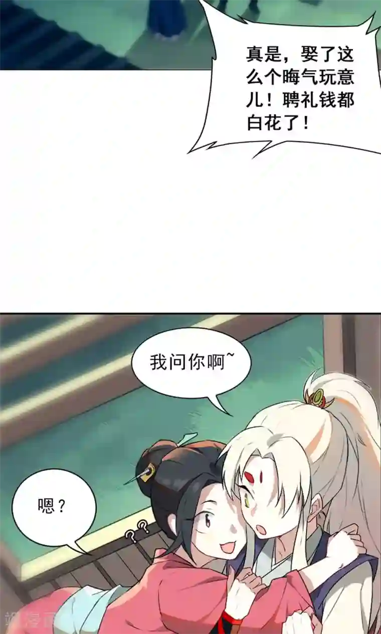 凤归第3话 名人？还以为是恶霸呢！