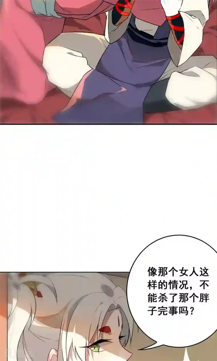 凤归第3话 名人？还以为是恶霸呢！