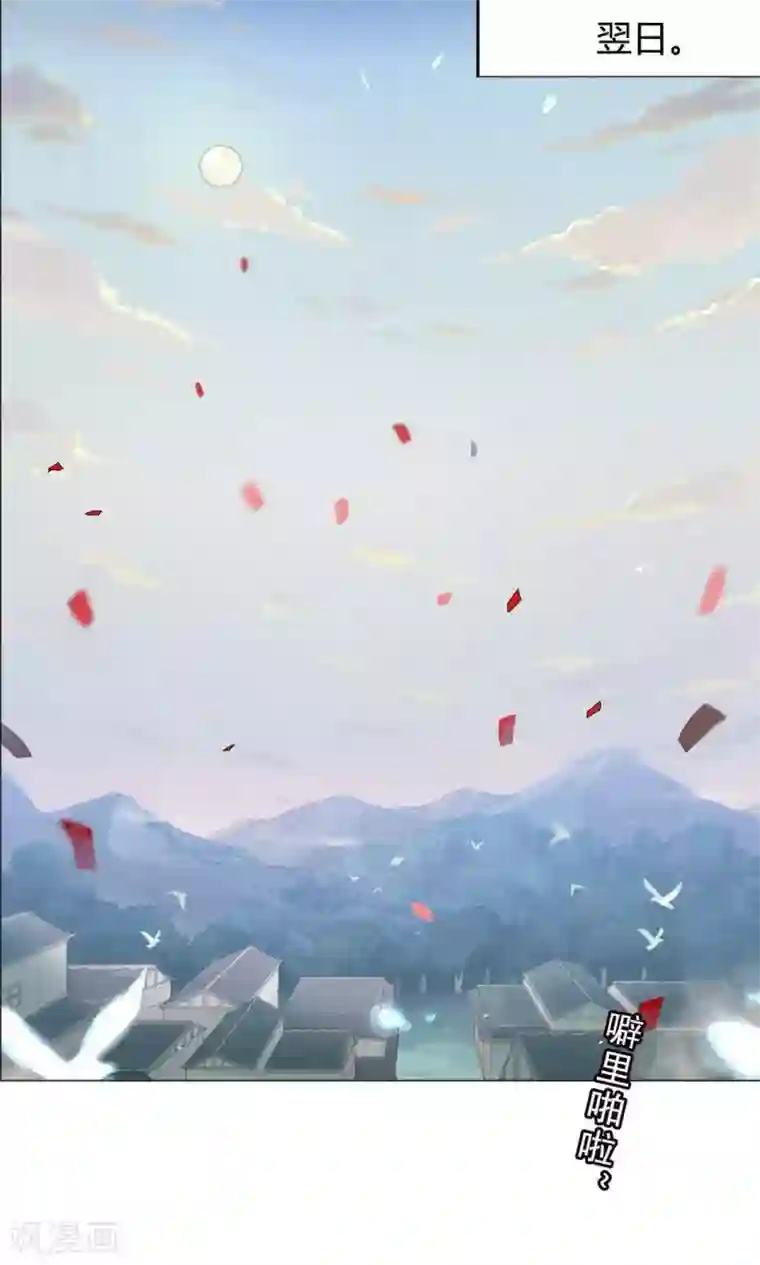 凤归第3话 名人？还以为是恶霸呢！