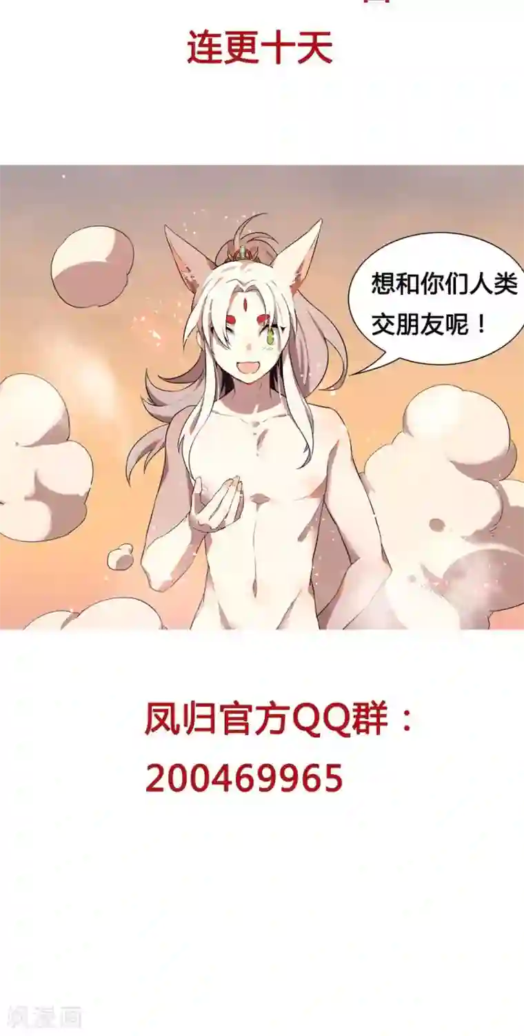 凤归第3话 名人？还以为是恶霸呢！