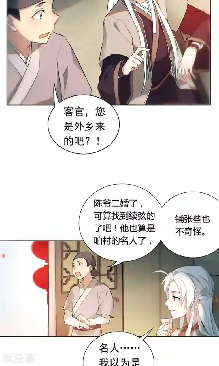 凤归第3话 名人？还以为是恶霸呢！