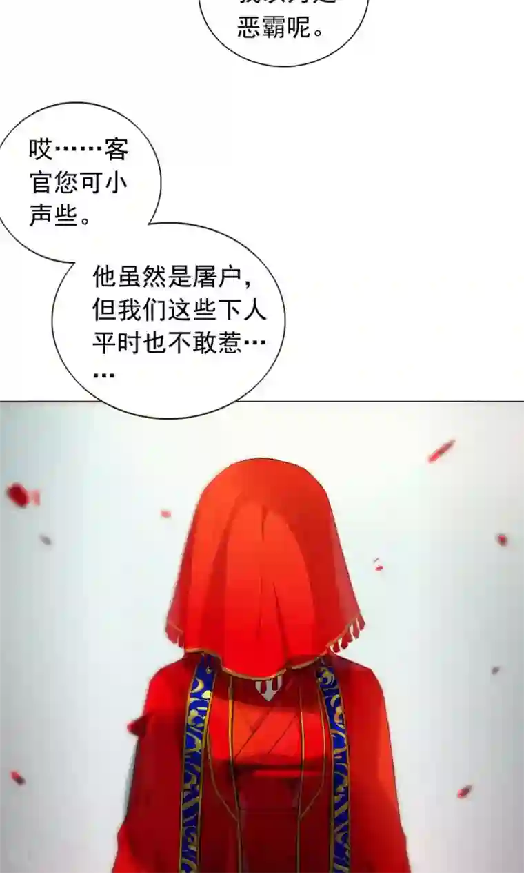 凤归第3话 名人？还以为是恶霸呢！