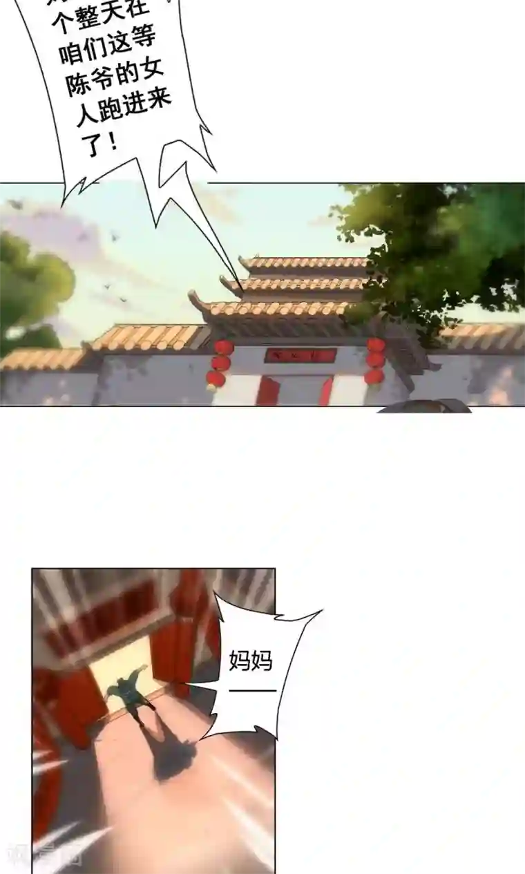 凤归第4话 你要去卖身？