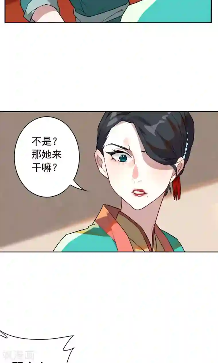 凤归第4话 你要去卖身？