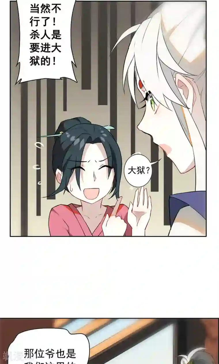 凤归第4话 你要去卖身？