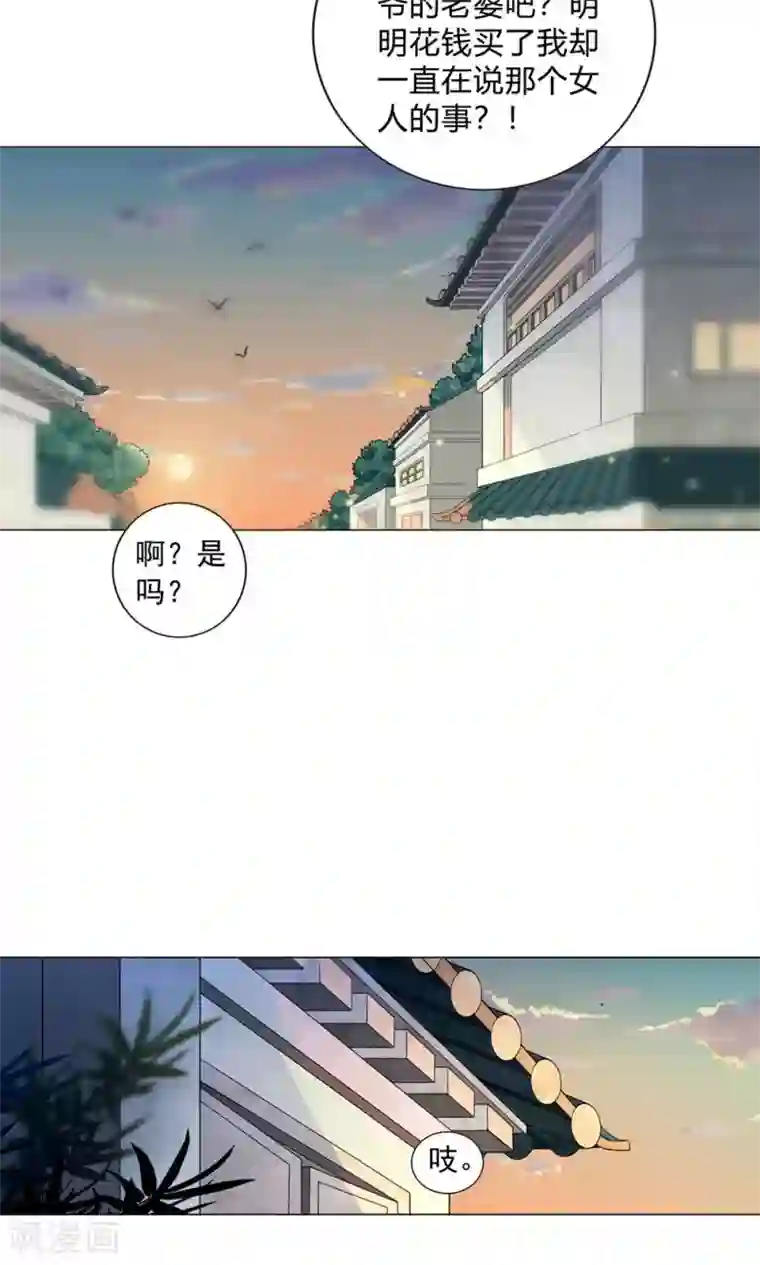 凤归第4话 你要去卖身？