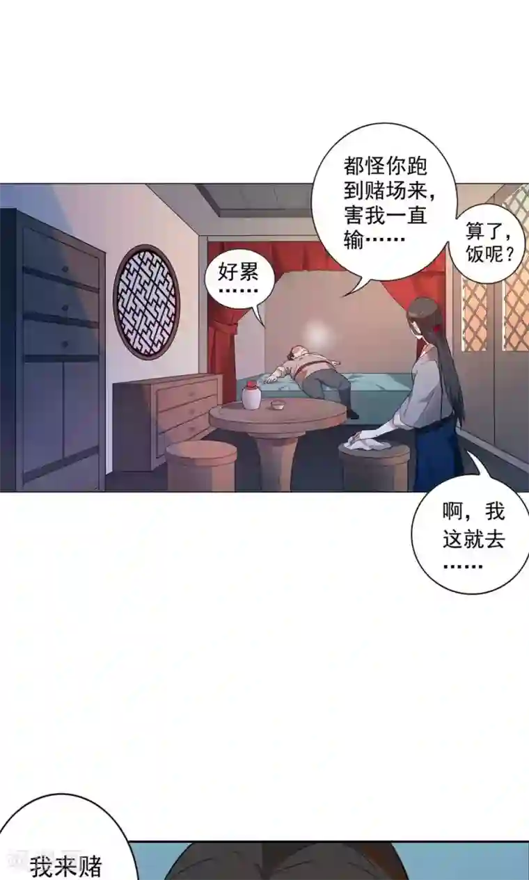 凤归第4话 你要去卖身？