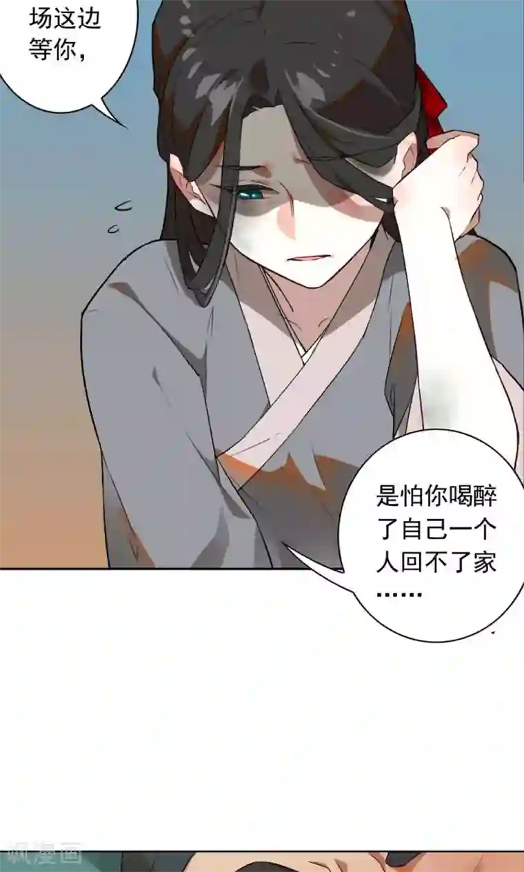 凤归第4话 你要去卖身？