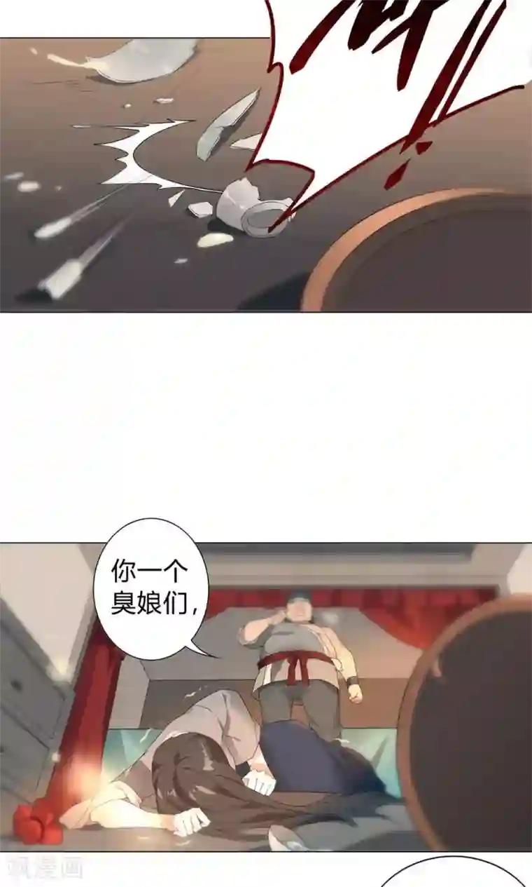 凤归第4话 你要去卖身？